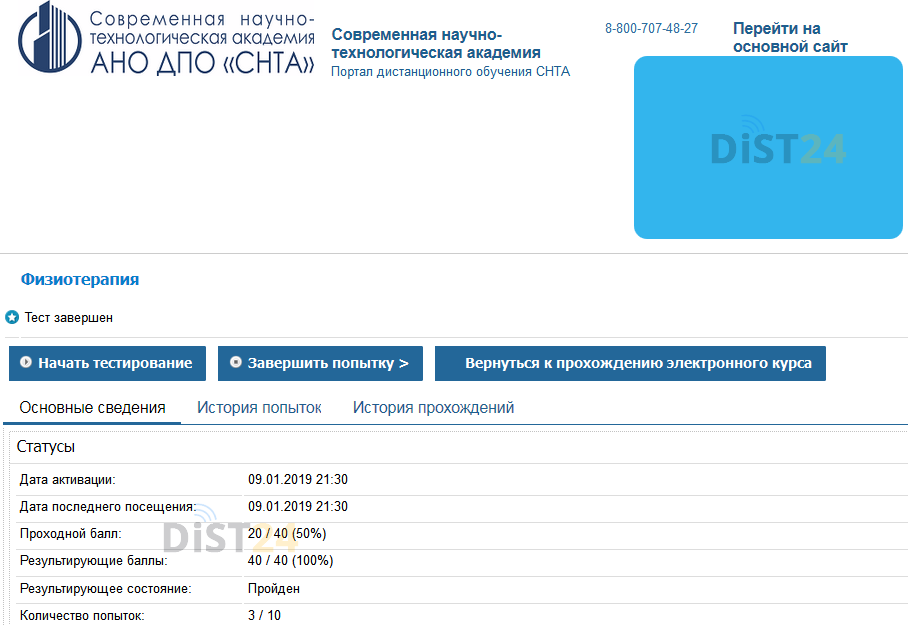 Сессия под ключ ФПС Волгодонска - 80.254.99.195 Сессия под ключ ФПС Волгодонска - 80.254.99.195