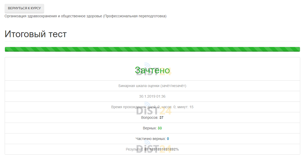 Сессия под ключ ФПС Волгодонска - 80.254.99.195 Сессия под ключ ФПС Волгодонска - 80.254.99.195