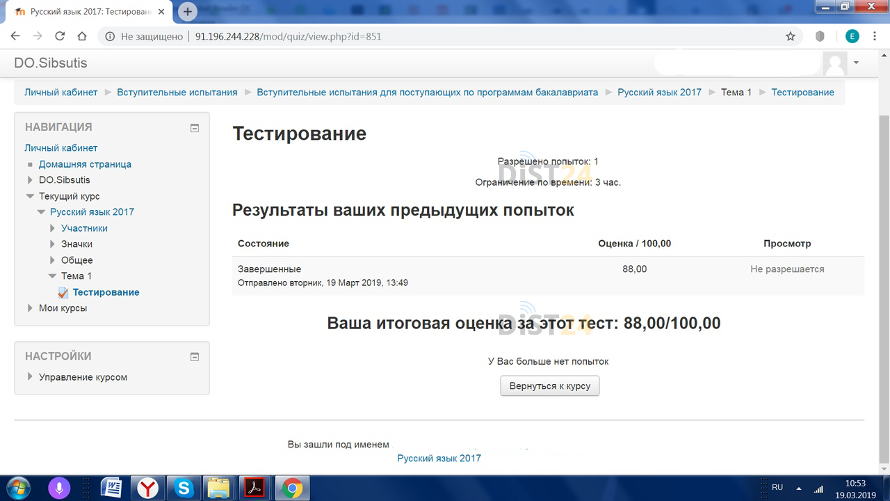 Сессия под ключ ФПС Волгодонска - 80.254.99.195 Сессия под ключ ФПС Волгодонска - 80.254.99.195