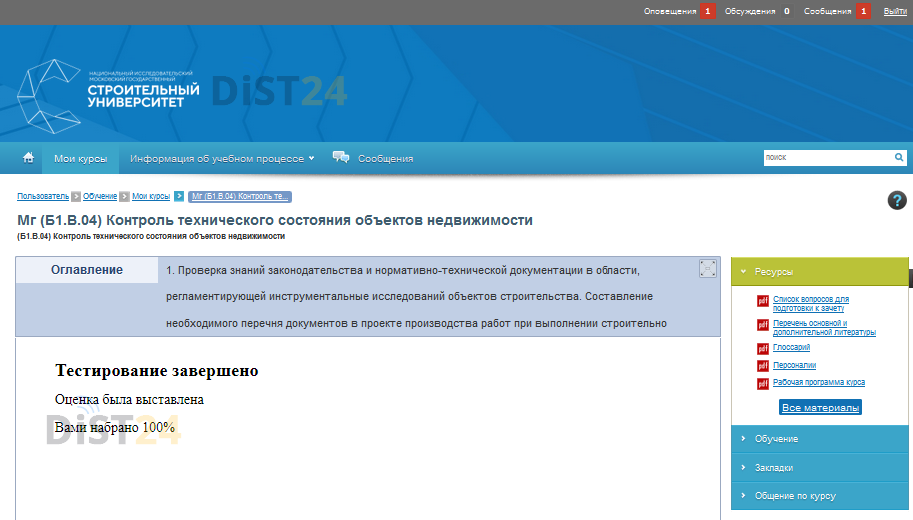 Сессия под ключ ФПС Волгодонска - 80.254.99.195 Сессия под ключ ФПС Волгодонска - 80.254.99.195