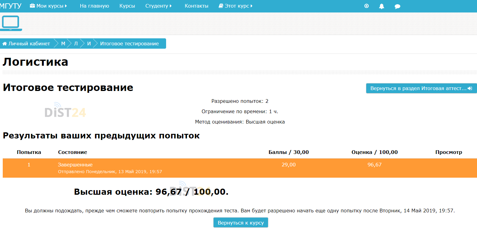 Сессия под ключ ФПС Волгодонска - 80.254.99.195 Сессия под ключ ФПС Волгодонска - 80.254.99.195
