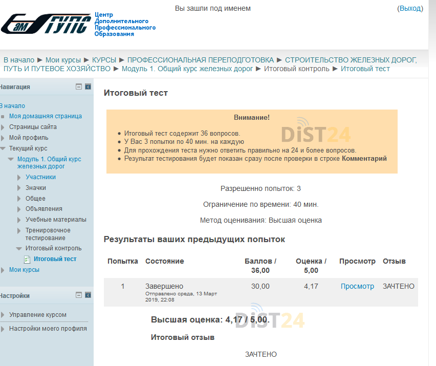Сессия под ключ ФПС Волгодонска - 80.254.99.195 Сессия под ключ ФПС Волгодонска - 80.254.99.195