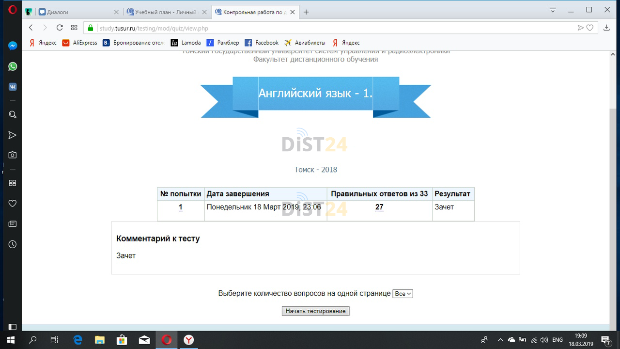Сессия под ключ ФПС Волгодонска - 80.254.99.195 Сессия под ключ ФПС Волгодонска - 80.254.99.195
