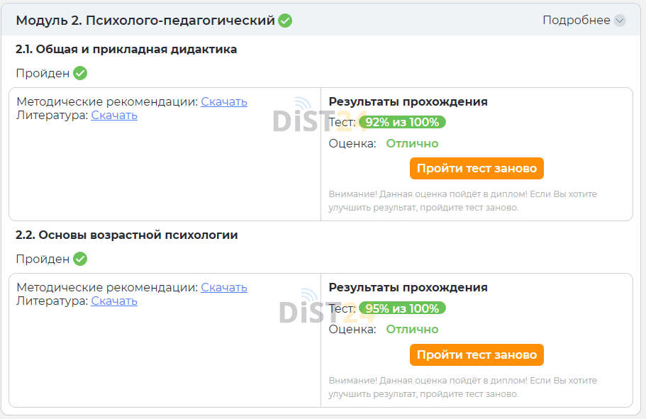 Сессия под ключ ФПС Волгодонска - 80.254.99.195 Сессия под ключ ФПС Волгодонска - 80.254.99.195